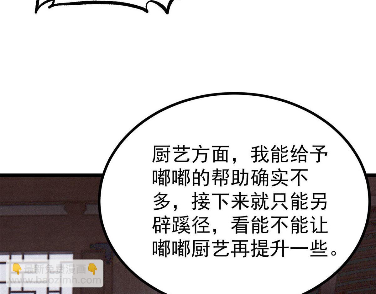 🍟万古最强宗 440 魏老的暗恋 第37页