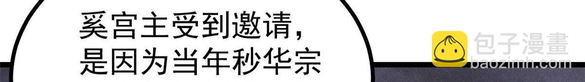 🍟万古最强宗 440 魏老的暗恋 第45页