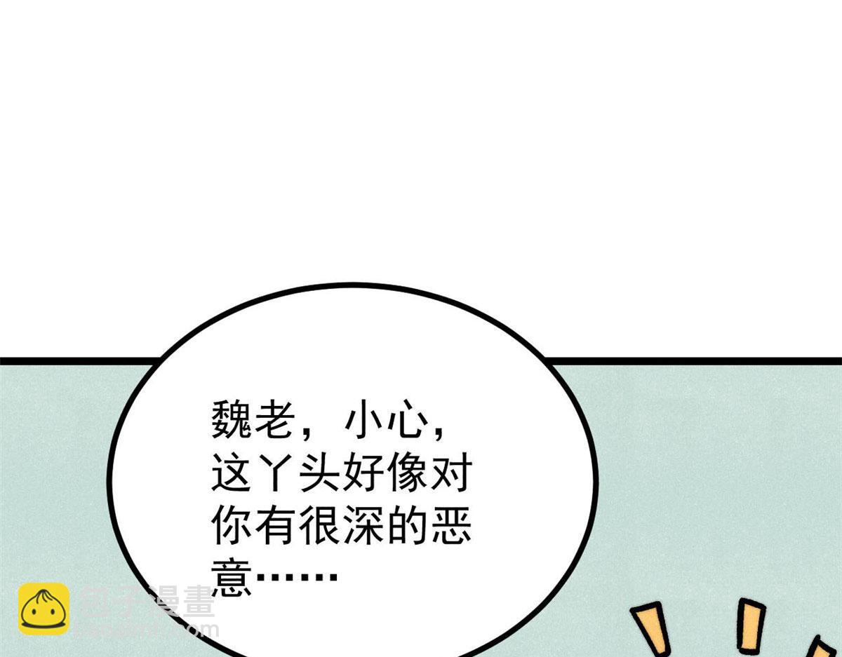 🍟万古最强宗 442 奇毒之首 第10页