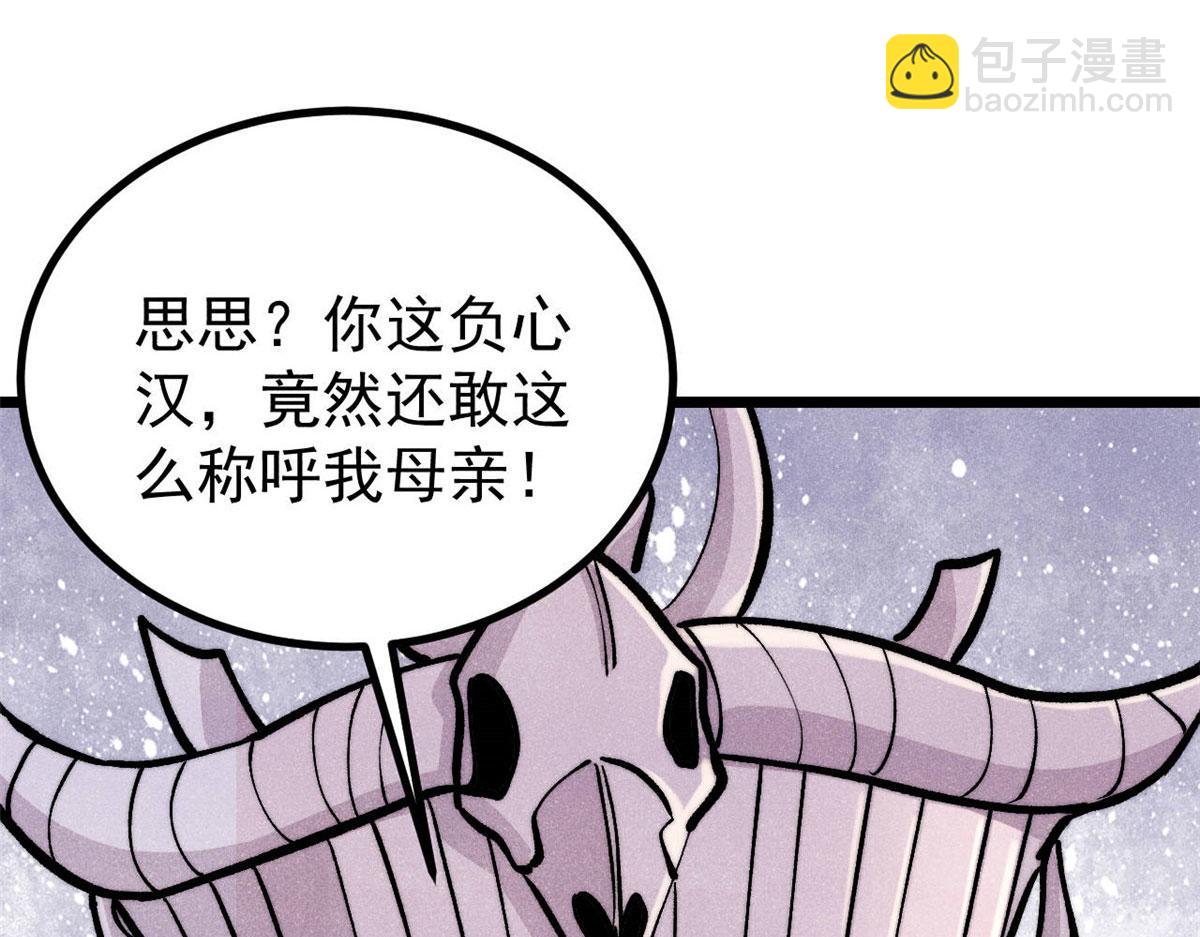 🍟万古最强宗 442 奇毒之首 第16页