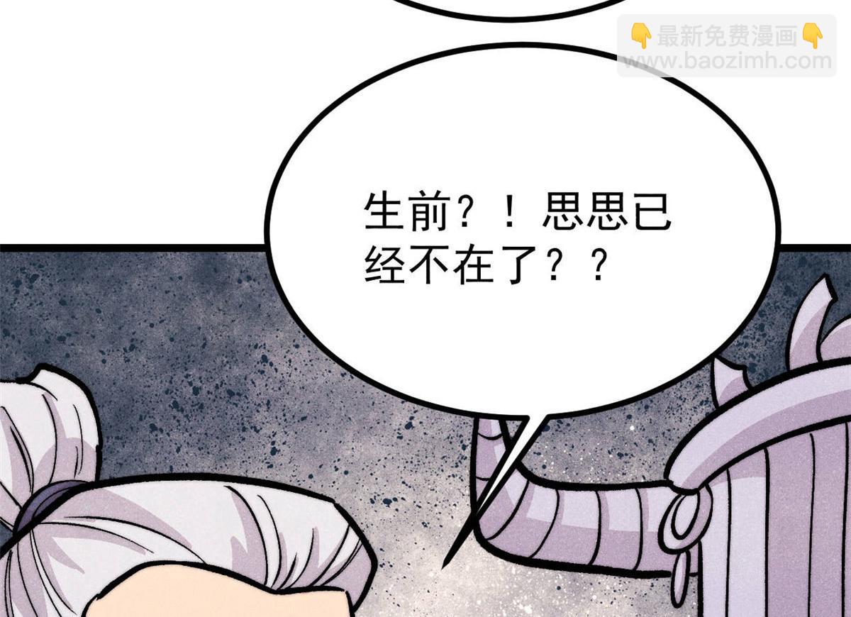 🍟万古最强宗 442 奇毒之首 第19页