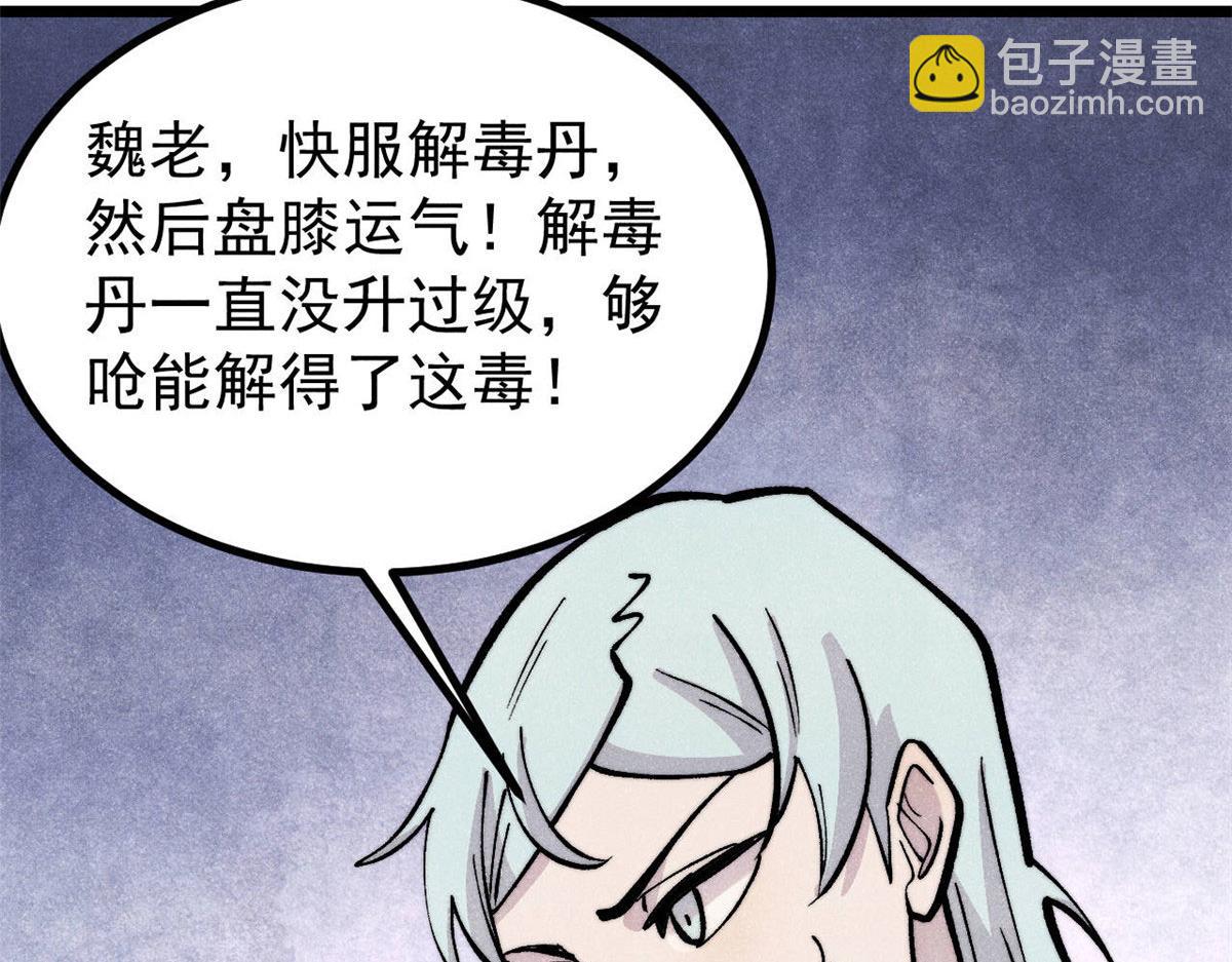 🍟万古最强宗 442 奇毒之首 第37页