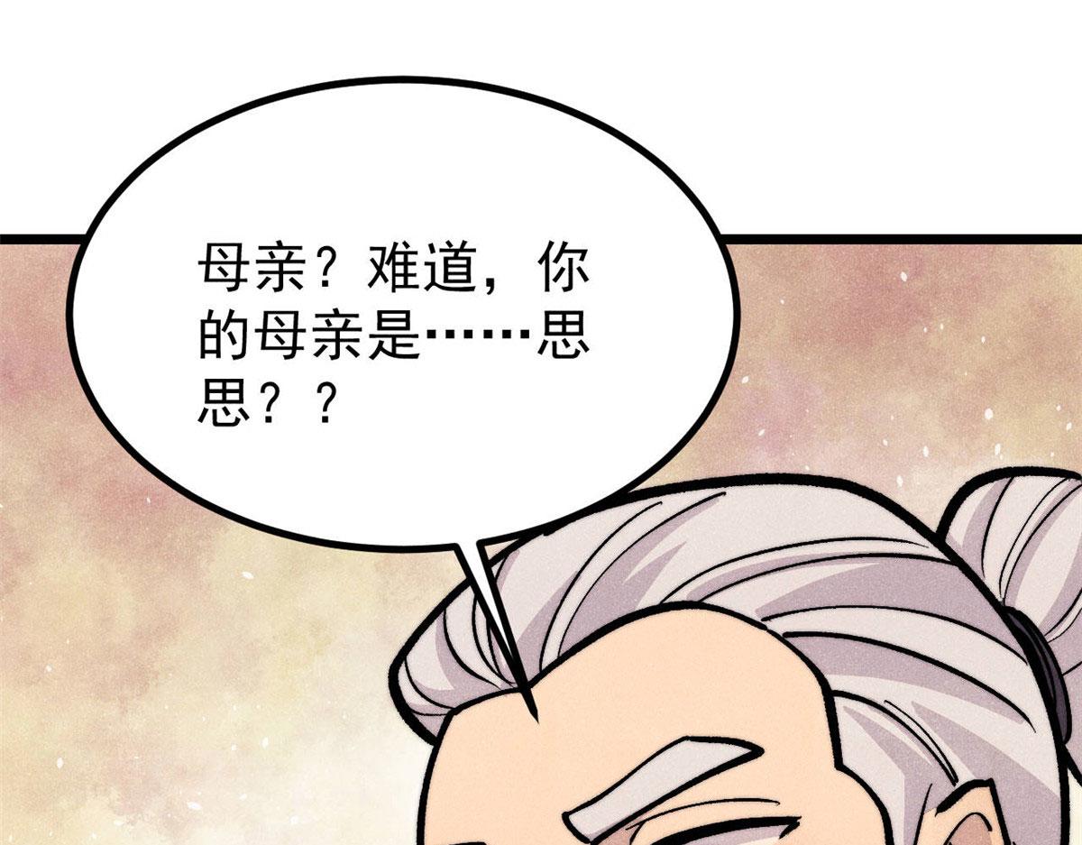 🍟万古最强宗 442 奇毒之首 第4页