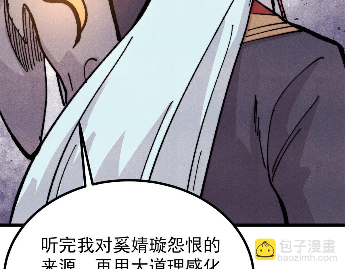 🍟万古最强宗 444 你想毒死我？ 第17页