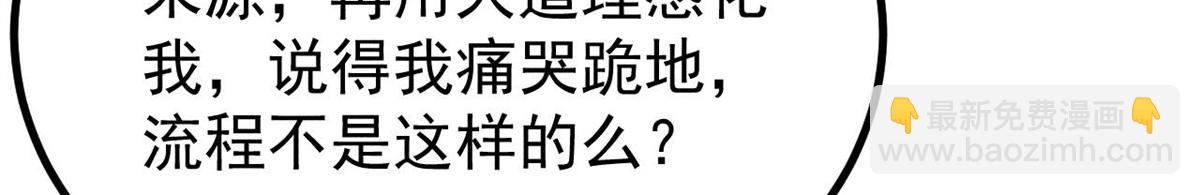 🍟万古最强宗 444 你想毒死我？ 第18页