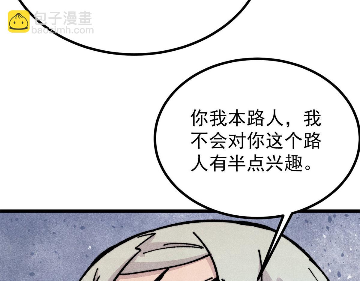 🍟万古最强宗 444 你想毒死我？ 第19页