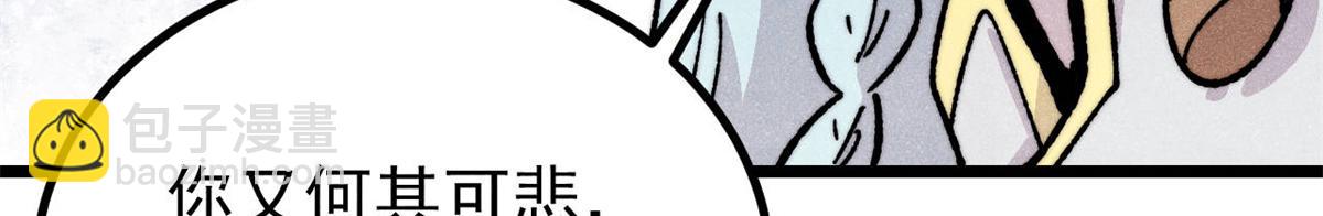 🍟万古最强宗 444 你想毒死我？ 第21页