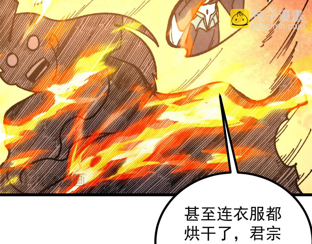 🍟万古最强宗 444 你想毒死我？ 第31页