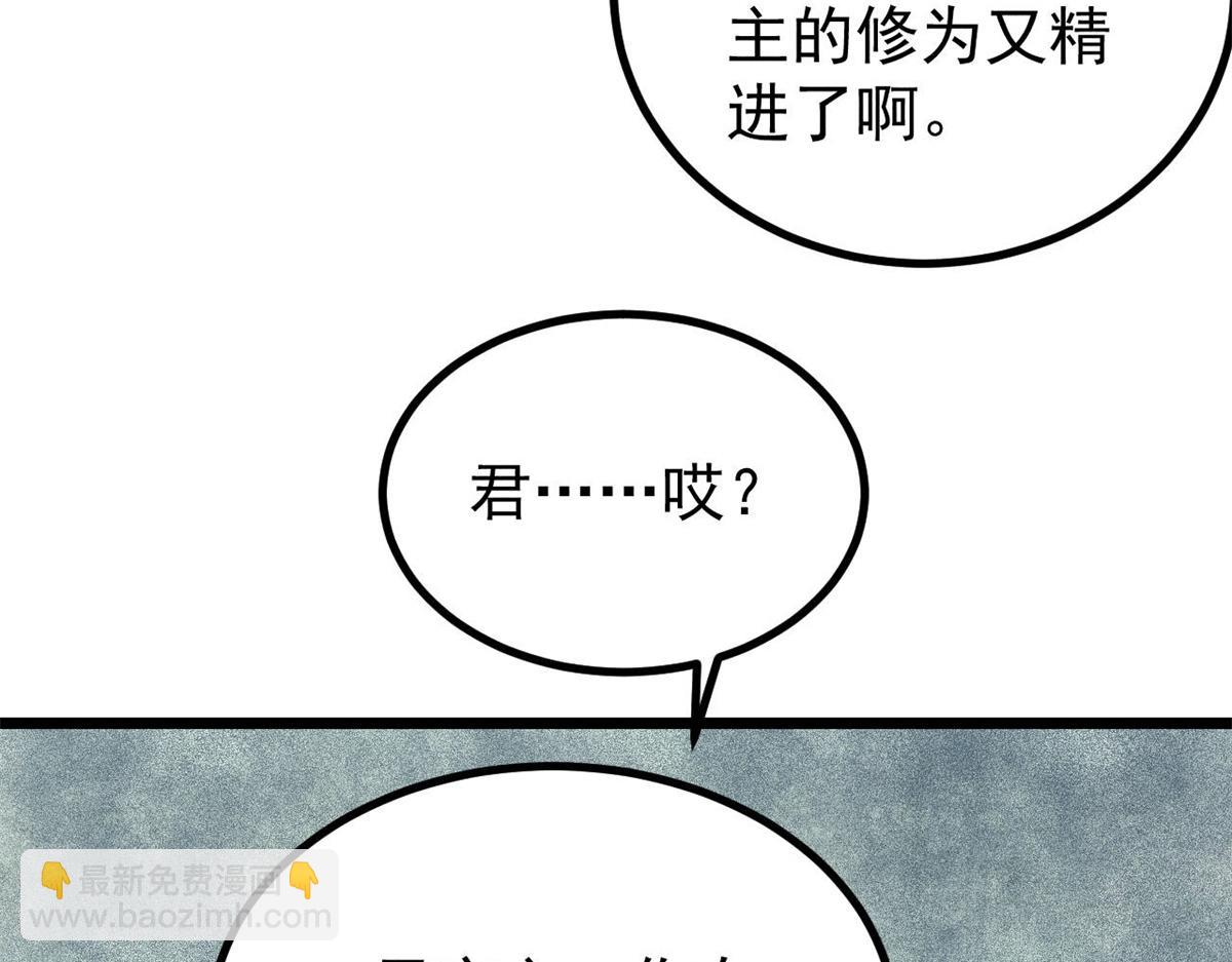 🍟万古最强宗 444 你想毒死我？ 第32页