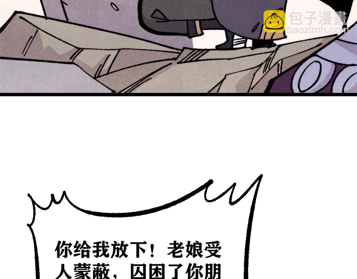 🍟万古最强宗 444 你想毒死我？ 第40页