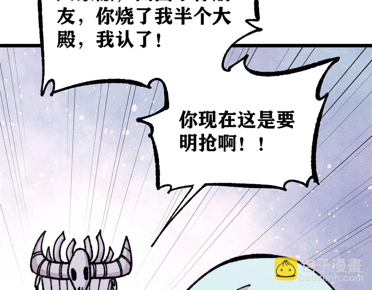 🍟万古最强宗 444 你想毒死我？ 第41页