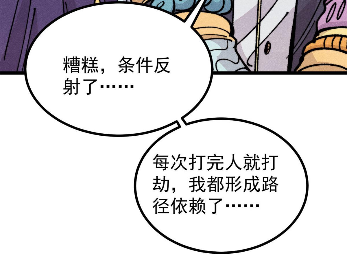 🍟万古最强宗 444 你想毒死我？ 第44页