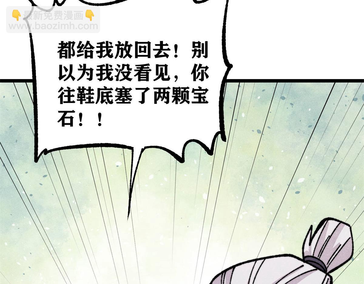 🍟万古最强宗 444 你想毒死我？ 第46页