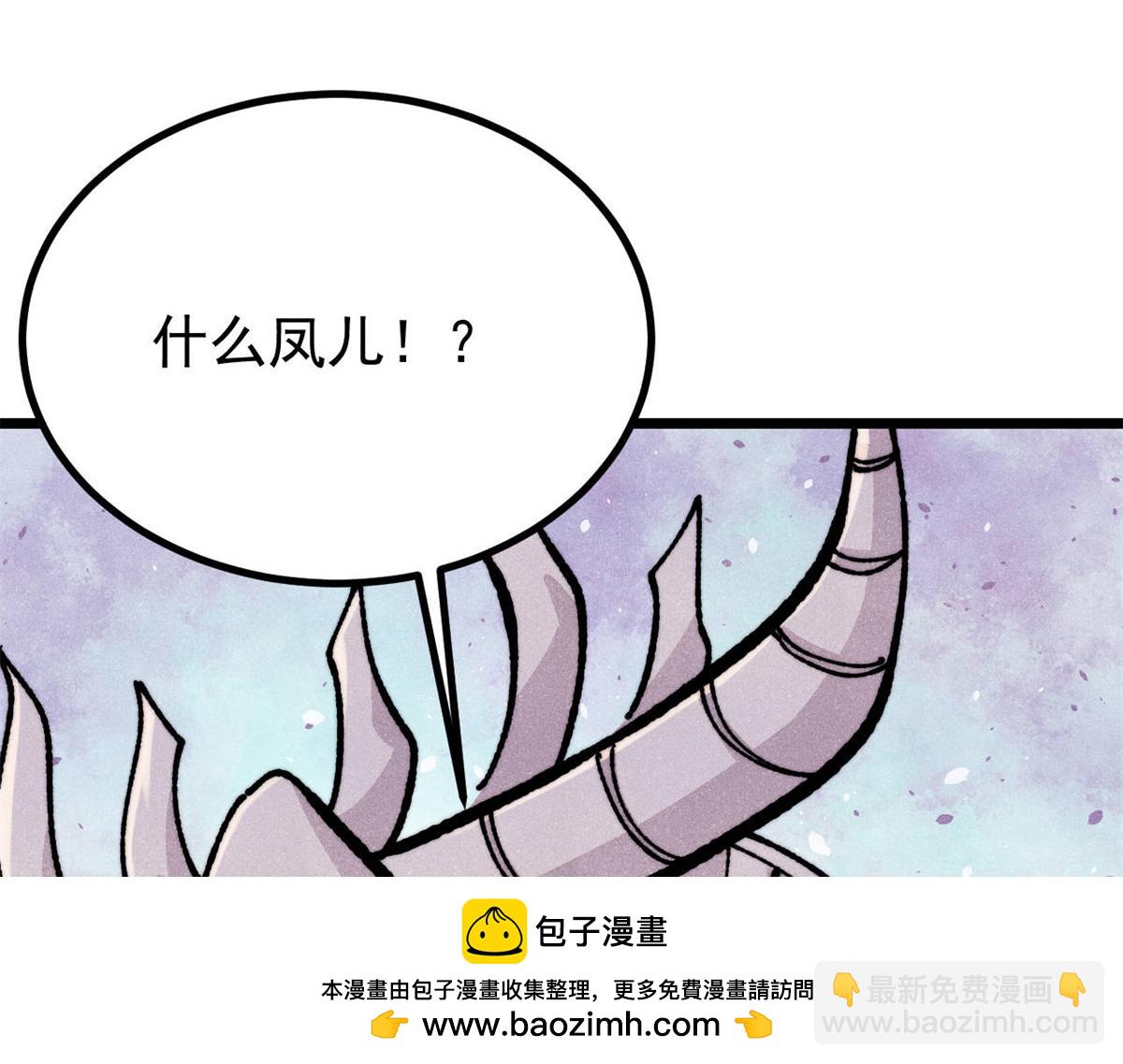 🍟万古最强宗 444 你想毒死我？ 第50页