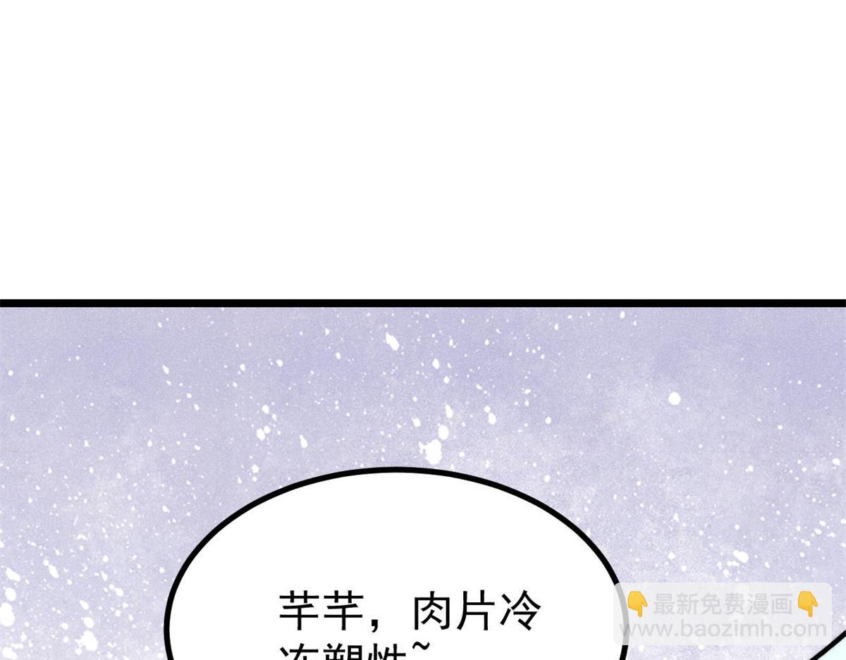 🍟万古最强宗 446 菜，是这么做的 第25页