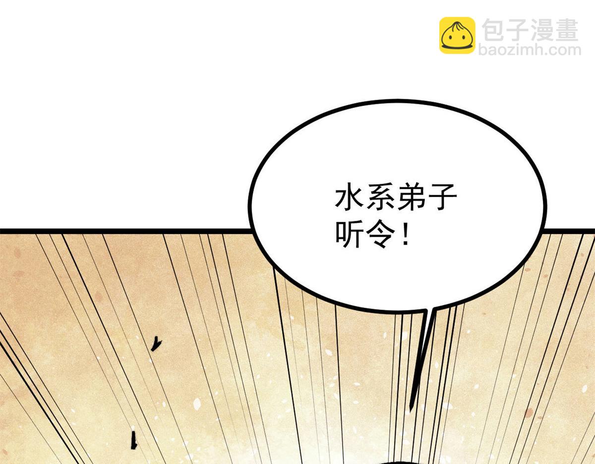 🍟万古最强宗 446 菜，是这么做的 第29页