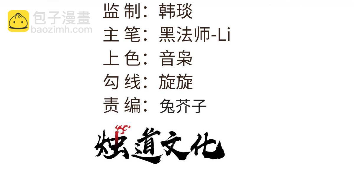 🍟万古最强宗 446 菜，是这么做的 第3页