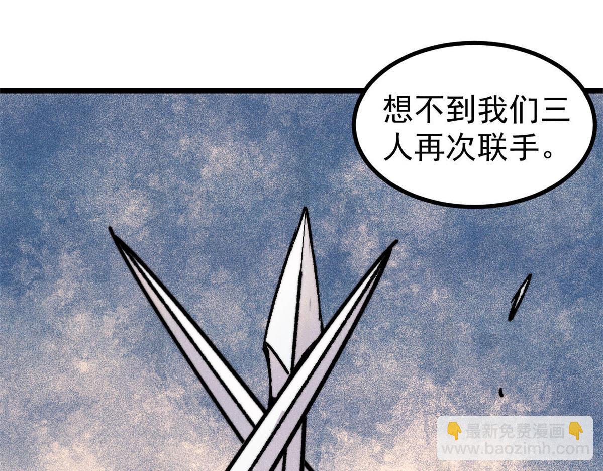 🍟万古最强宗 446 菜，是这么做的 第4页