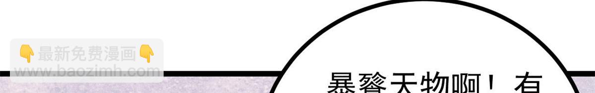 🍟万古最强宗 446 菜，是这么做的 第45页
