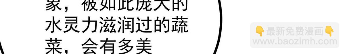 🍟万古最强宗 446 菜，是这么做的 第48页