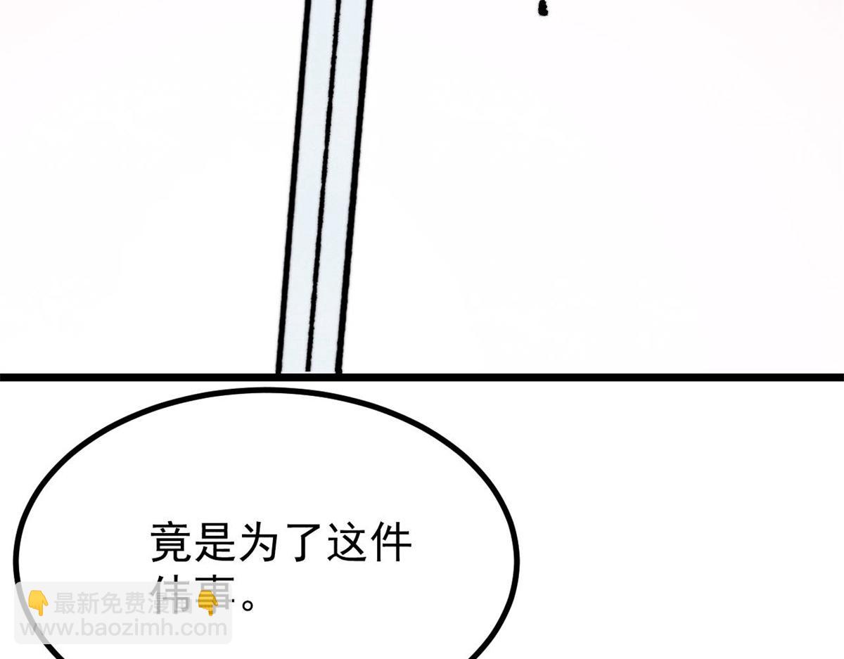 🍟万古最强宗 446 菜，是这么做的 第7页