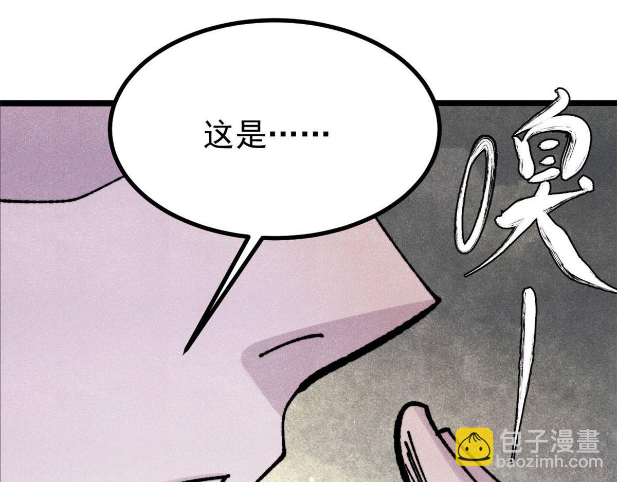 🍟万古最强宗 448 异修百道 第13页
