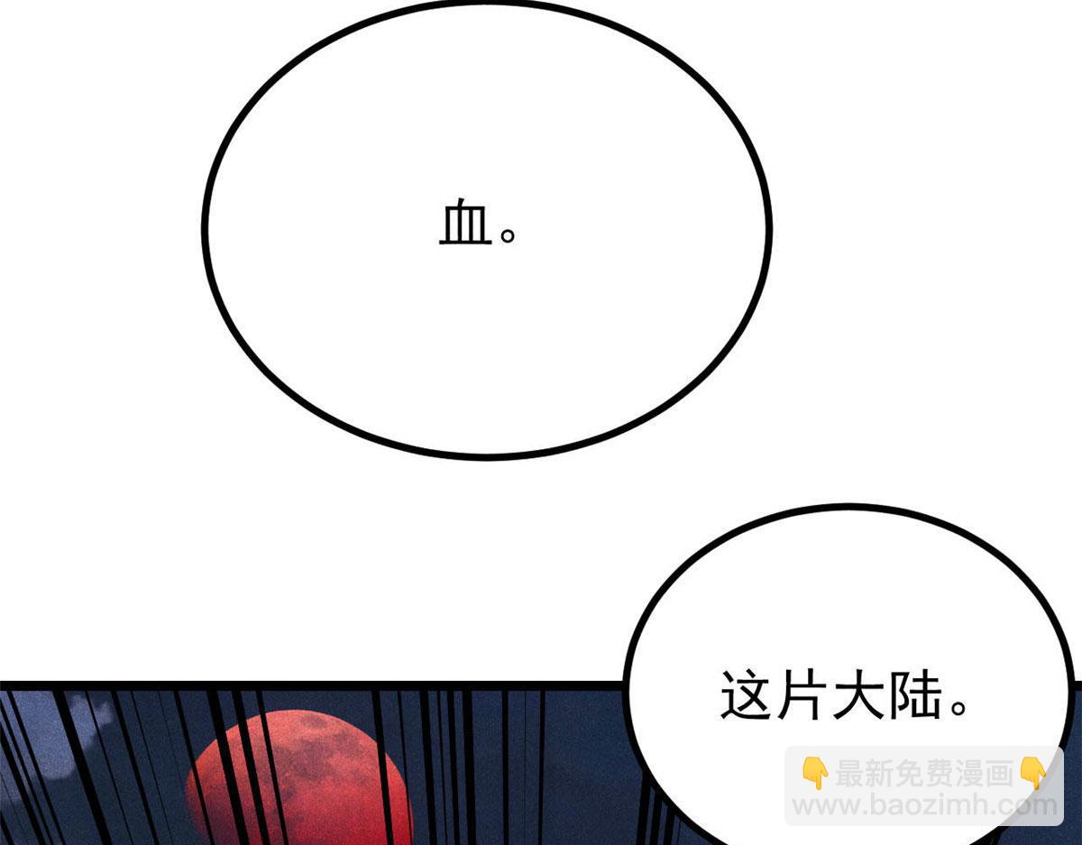 🍟万古最强宗 448 异修百道 第16页