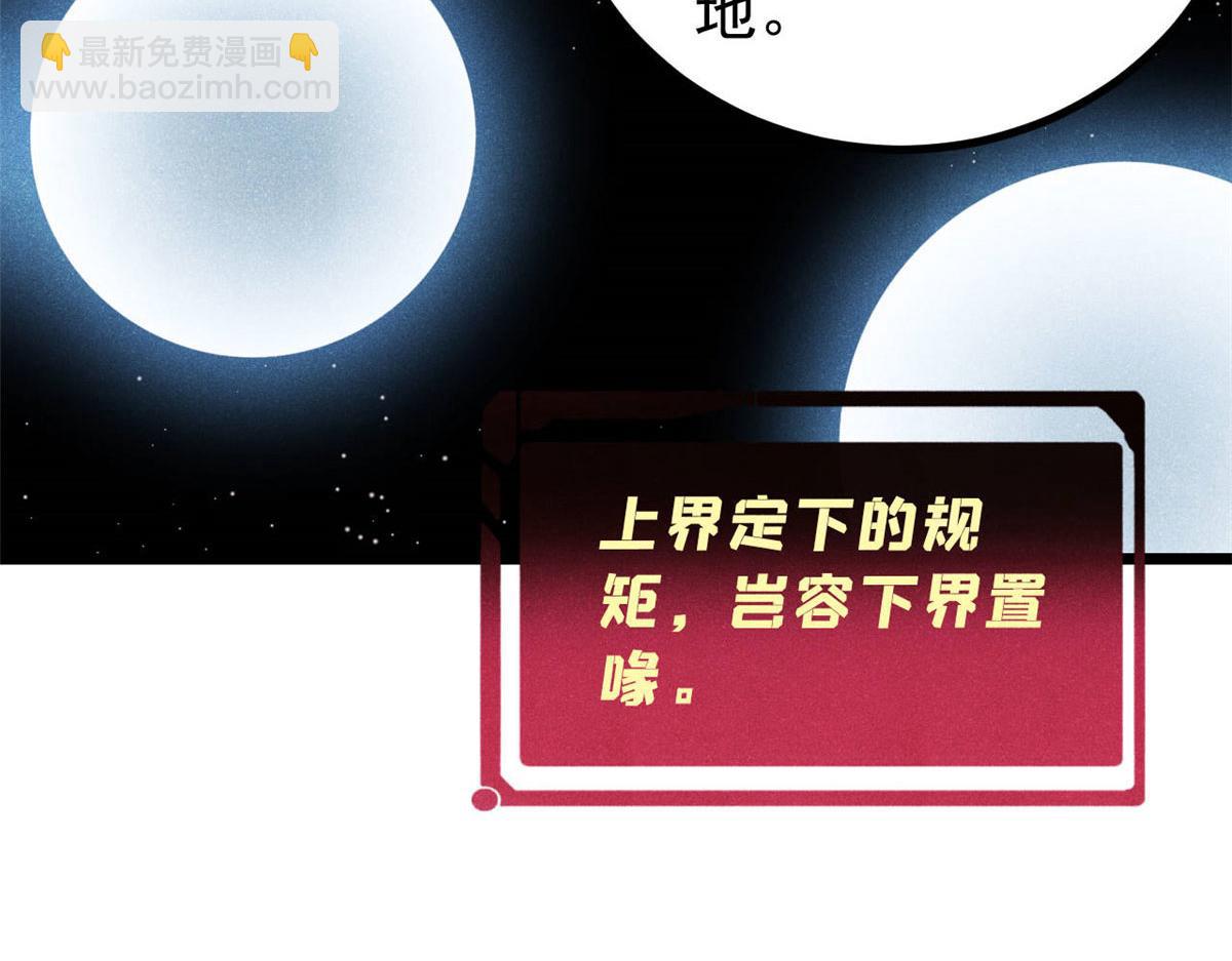 🍟万古最强宗 448 异修百道 第32页