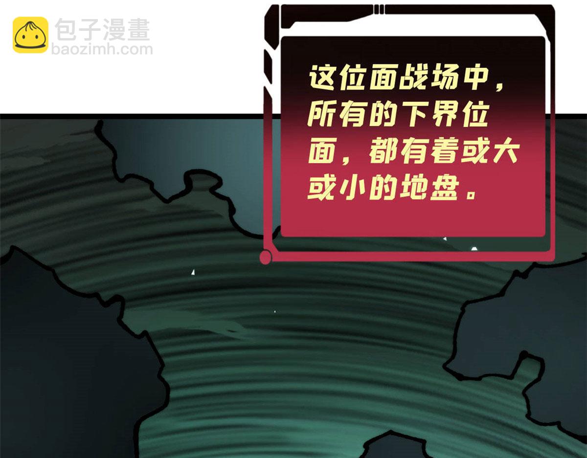🍟万古最强宗 448 异修百道 第34页
