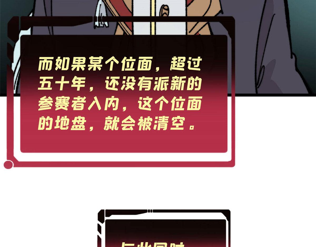 🍟万古最强宗 448 异修百道 第37页