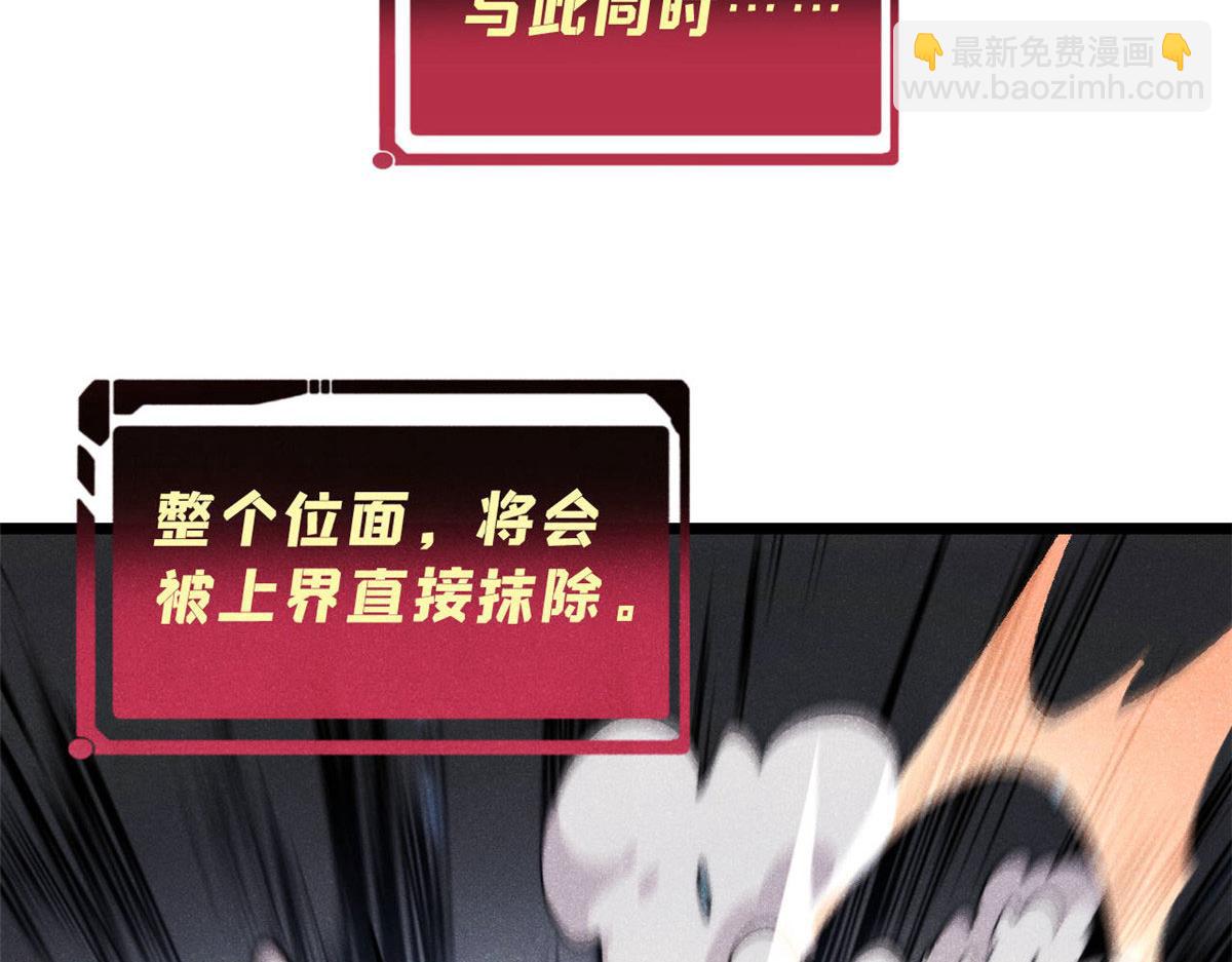 🍟万古最强宗 448 异修百道 第38页