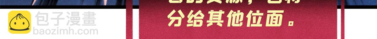 🍟万古最强宗 448 异修百道 第42页