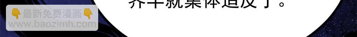 🍟万古最强宗 448 异修百道 第48页
