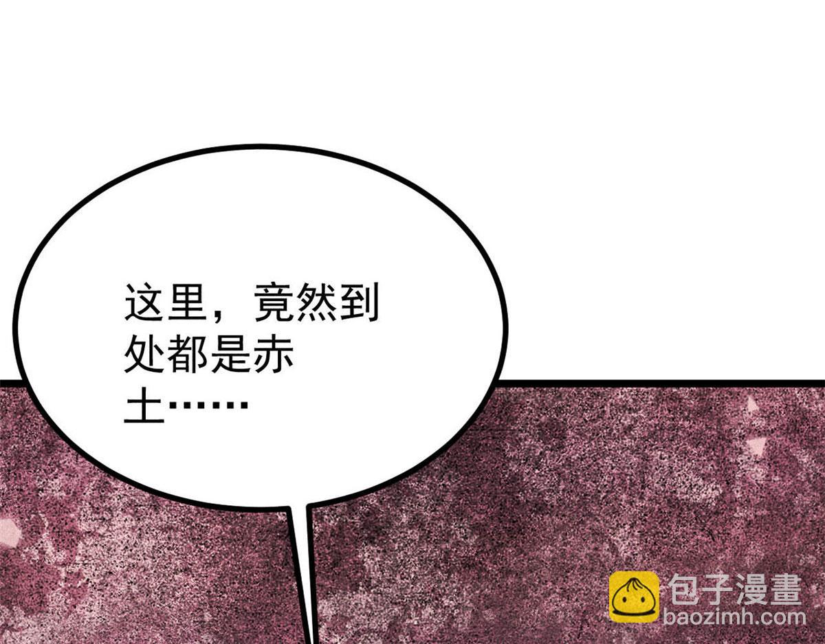 🍟万古最强宗 448 异修百道 第7页