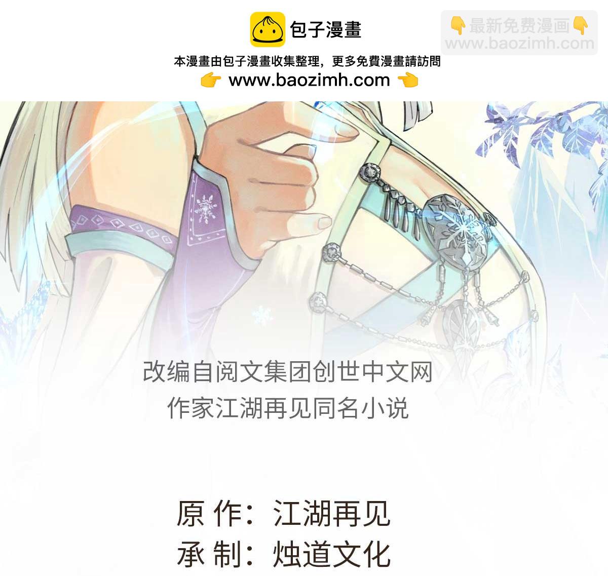🍟万古最强宗 450 英雄所见略同 第2页