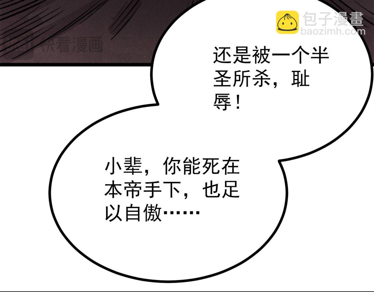 🍟万古最强宗 452 置之死地而后生 第14页