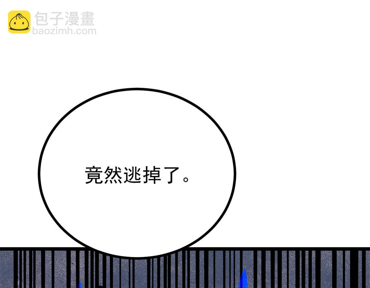 🍟万古最强宗 452 置之死地而后生 第26页