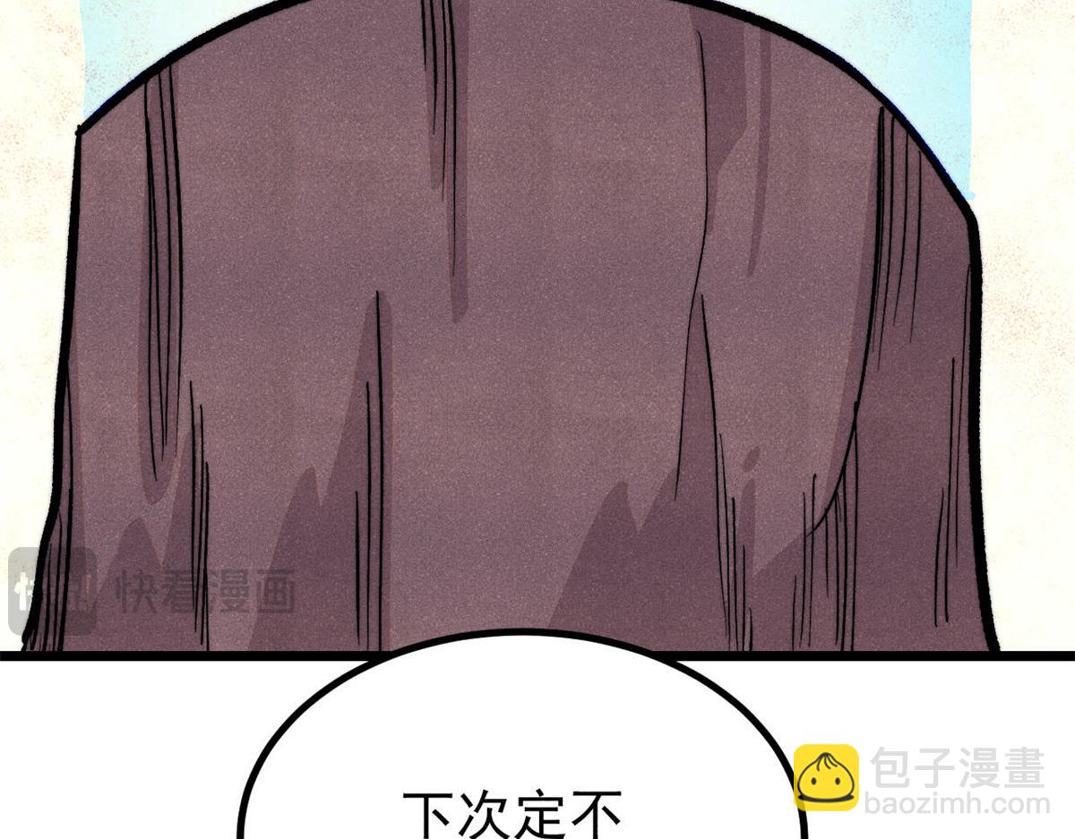 🍟万古最强宗 452 置之死地而后生 第31页