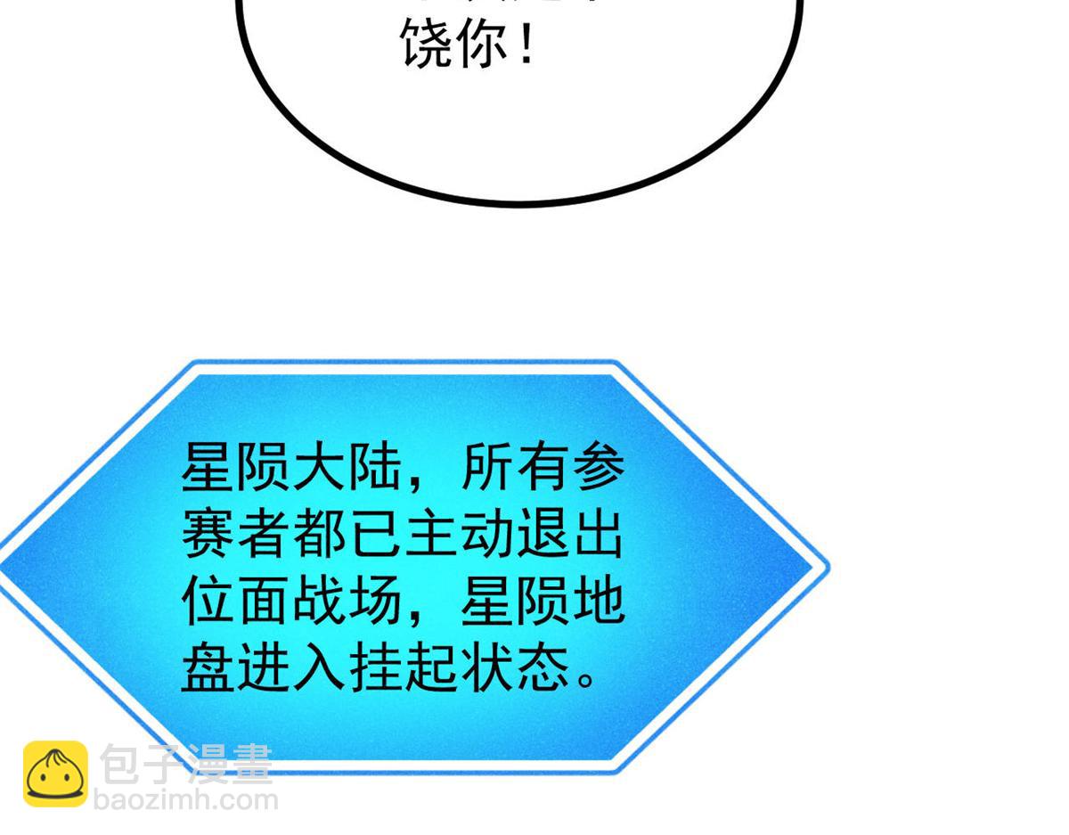 🍟万古最强宗 452 置之死地而后生 第32页