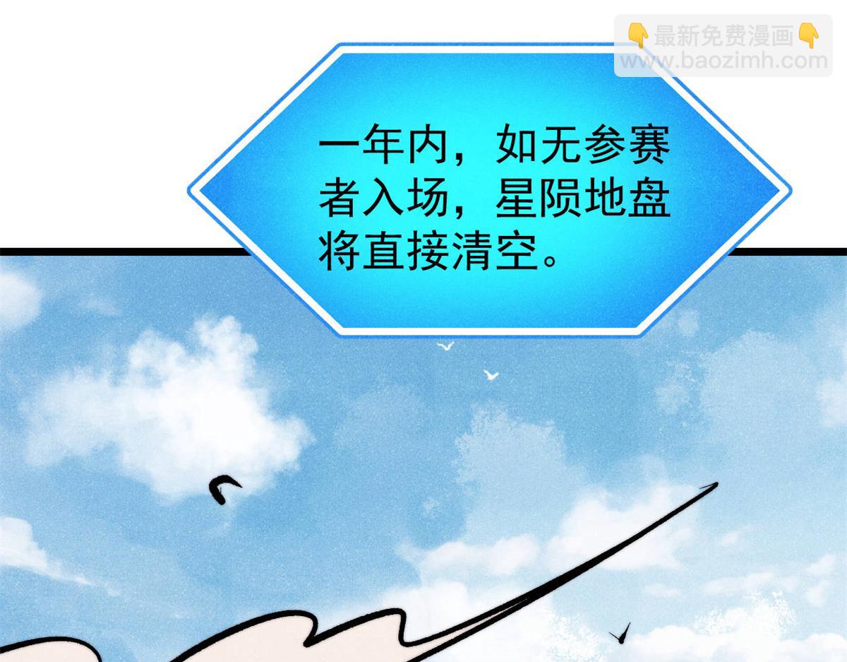 🍟万古最强宗 452 置之死地而后生 第34页