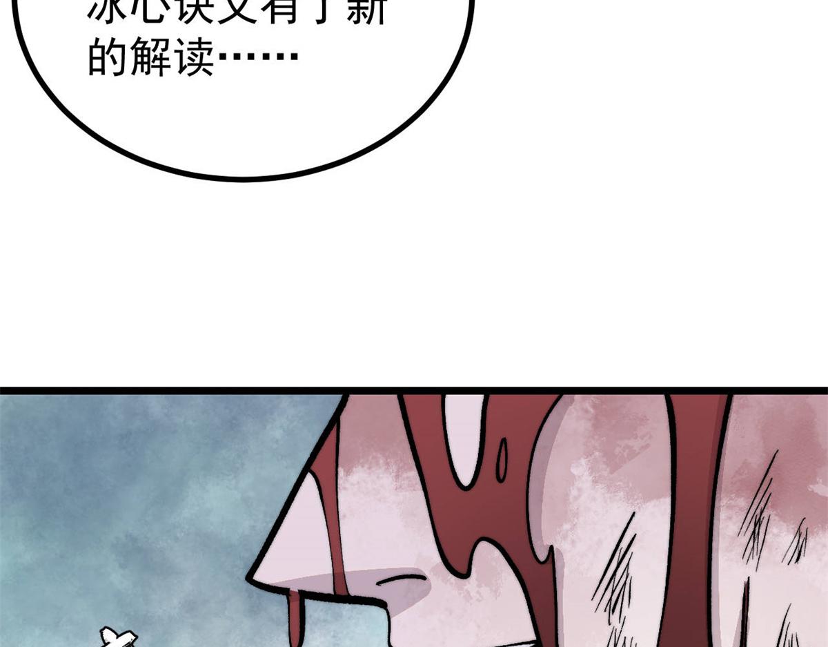 🍟万古最强宗 452 置之死地而后生 第46页