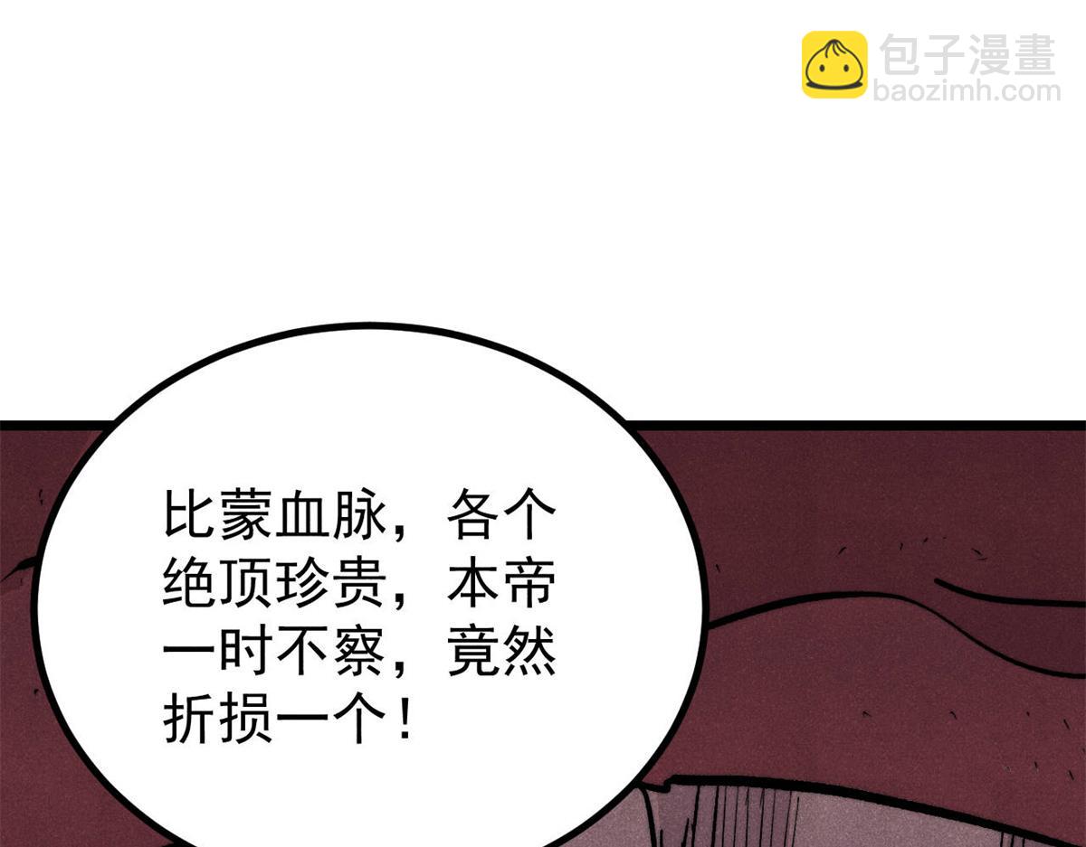 🍟万古最强宗 452 置之死地而后生 第8页