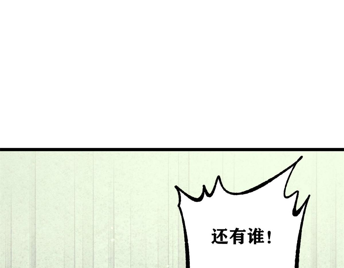 🍟万古最强宗 454 万古入职面试 第28页