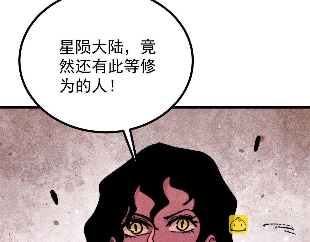 🍟万古最强宗 456 底牌过多 第11页