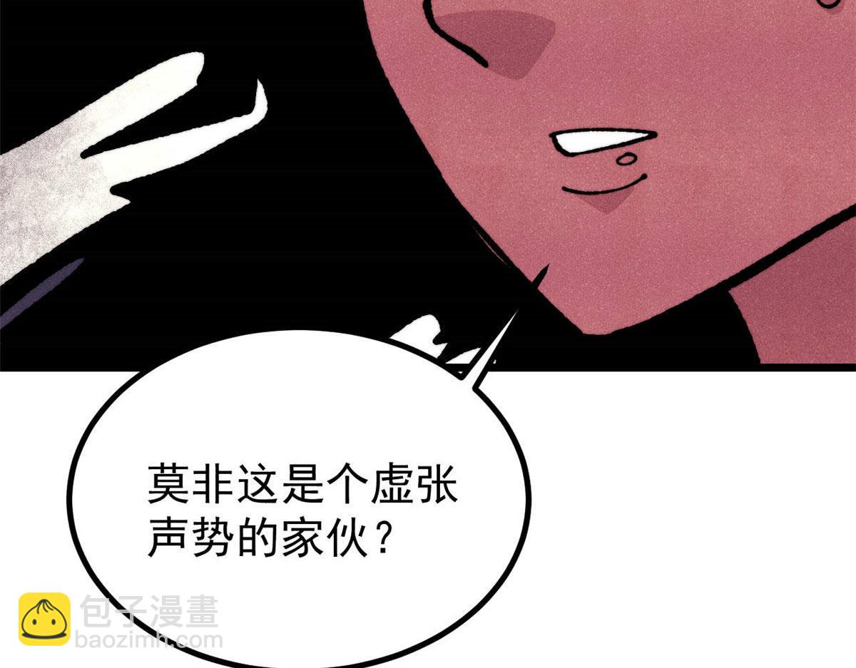 🍟万古最强宗 456 底牌过多 第28页