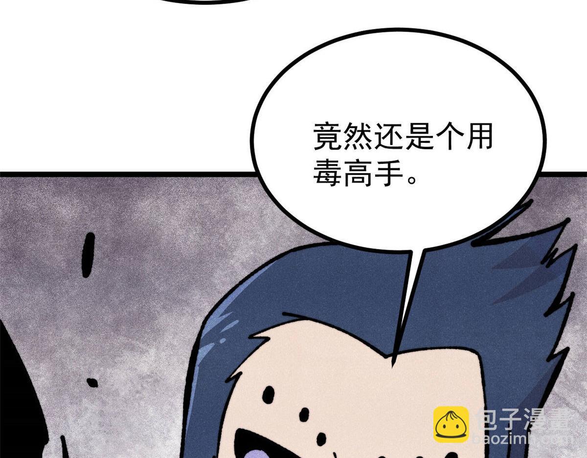 🍟万古最强宗 456 底牌过多 第29页