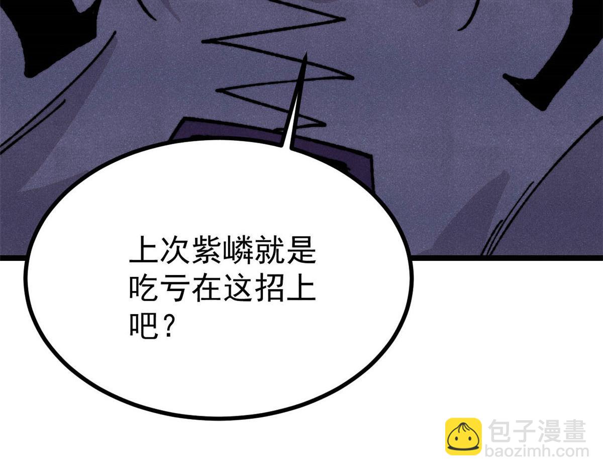 🍟万古最强宗 456 底牌过多 第32页