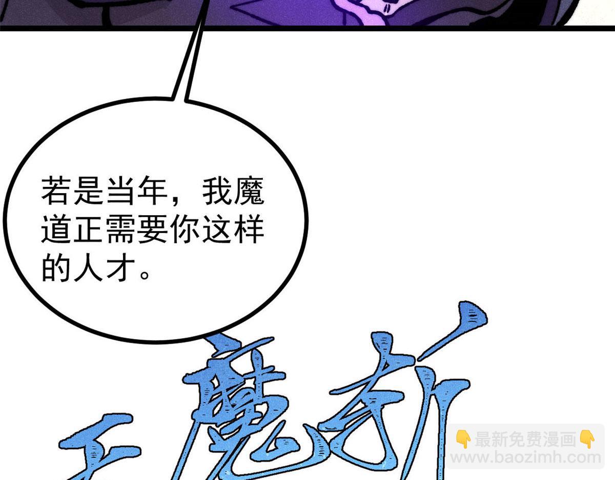 🍟万古最强宗 456 底牌过多 第37页