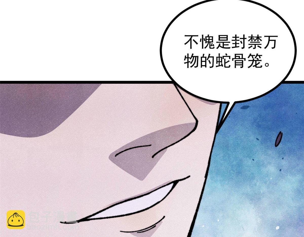 🍟万古最强宗 456 底牌过多 第4页