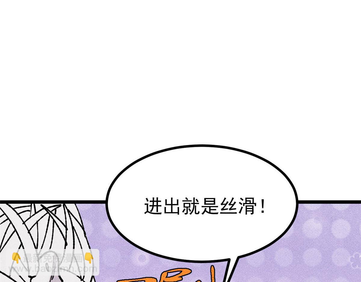 🍟万古最强宗 456 底牌过多 第7页